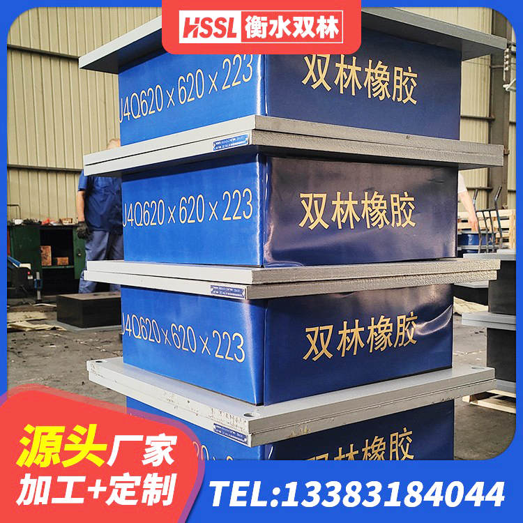 嘉荫县铅芯叠层隔震支座厂家 嘉荫县LRB隔震支座600厂家 嘉荫县建筑高阻尼支座生产厂家 嘉荫县HDR700高阻尼橡胶隔震支座源头工厂 - 第2张