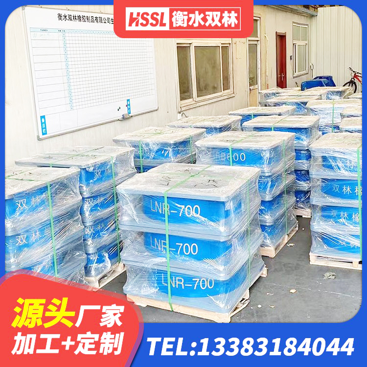 嘉荫县LNR橡胶隔震支座源头工厂 嘉荫县LNR隔震支座900 嘉荫县圆形隔震橡胶支座 嘉荫县隔震支座III型厂家 - 第2张