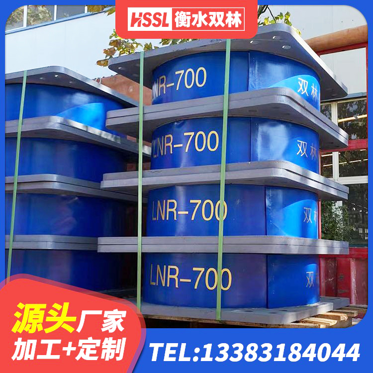 嘉荫县LNR1000隔震支座 嘉荫县建筑高阻尼减震橡胶隔震支座生产厂家 嘉荫县HDR900高阻尼橡胶支座源头工厂 嘉荫县隔震支座哪家高 - 第5张