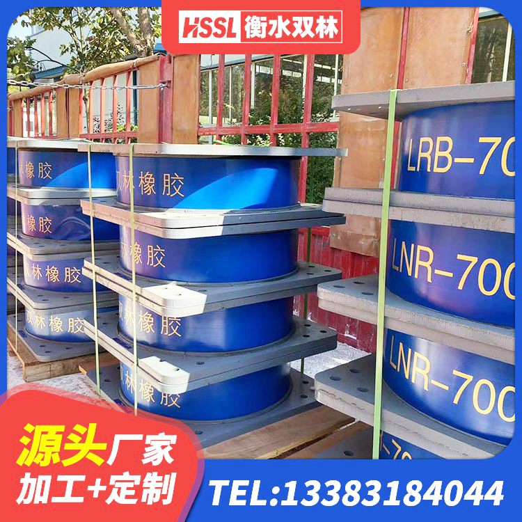 嘉荫县LNR橡胶隔震支座源头工厂 嘉荫县LNR隔震支座900 嘉荫县圆形隔震橡胶支座 嘉荫县隔震支座III型厂家 - 第1张