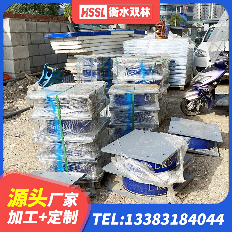 嘉荫县橡胶隔震支座LRB500型 嘉荫县建筑高阻尼支座 嘉荫县LRB1300铅芯支座生产厂家 嘉荫县叠层隔震支座 - 第2张